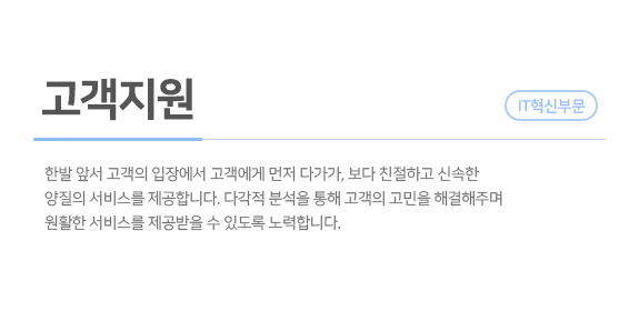 고객지원 소개 이미지